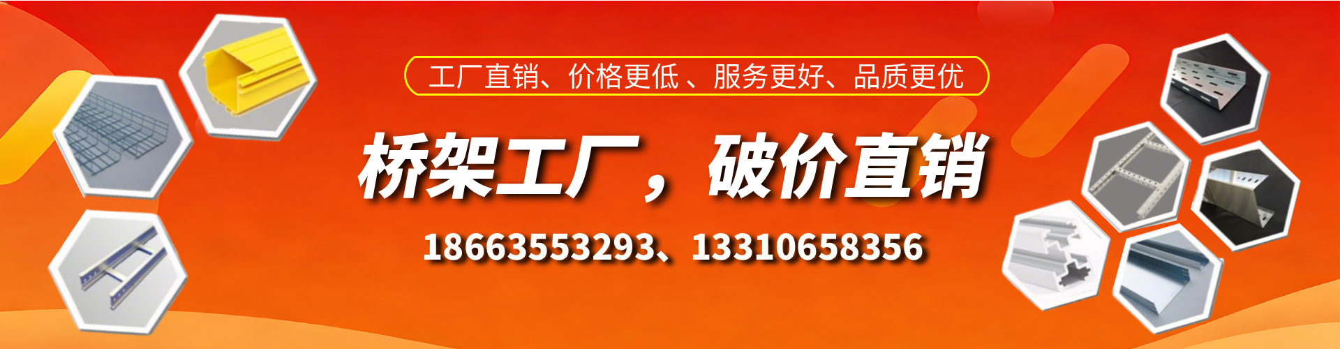 安吉桥架厂家